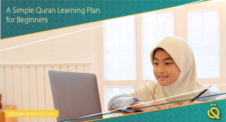 a simple quran learning plan for beginners qibla academy