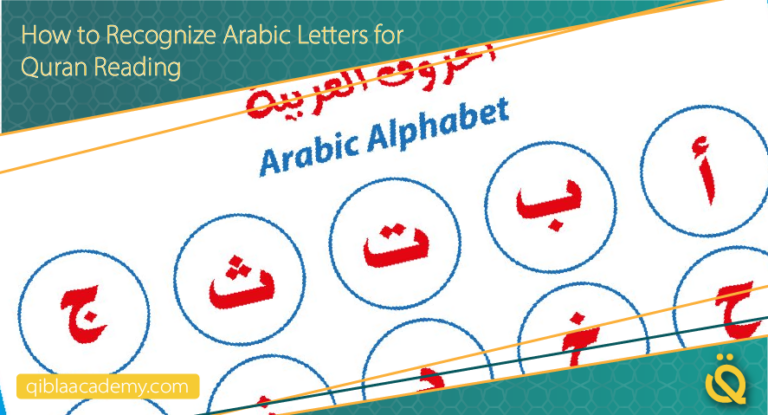 how to recognize arabic letters for quran reading qibla academy